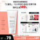 雅漾（Avene）三重保濕盈潤乳200ML 補水滋潤告別干癢 身體乳液面霜敏肌禮物