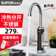 蘇泊爾（SUPOR）電熱水龍頭下進(jìn)水速熱即熱式電加熱器廚房快速過(guò)水熱衛(wèi)生間廚衛(wèi)適用小廚寶熱得快熱水器 不銹鋼機(jī)身+漏保插頭