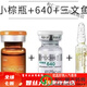 滾針水光針原液 高質(zhì)量水光單組套餐組合逆齡嫩膚修復絲麗細紋補 適齡30-40抗衰補水(套餐640