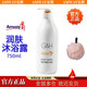 安利安利安利沐浴露雅蜜潤膚方店紐崔萊爽膚浴液滋潤孕婦留香女 潤膚沐浴露750ml