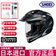 SHOEI拉力盔HORNET ADV日本原裝進(jìn)口頭盔越野盔賽車(chē)跑盔四季長(cháng)途摩旅 INVIGORATE TC-5 日本進(jìn)口 XL（建議60-61頭圍）