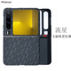 Pinkson華為PuraX手機殼凱夫拉芳綸碳纖維紋保護套超薄Pura X全包磨砂硬殼折疊屏保護套輕薄防摔商務(wù)男士 【流星雨/輕薄款】送外屏專(zhuān)用膜 【華為Pura X】
