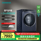 西門子（SIEMENS）10公斤洗烘一體機(jī) iQ500全自動(dòng)變頻滾筒洗衣機(jī)大容量 智能投放 深層除菌 蒸氣護(hù)理  支持國(guó)家補(bǔ)貼 WN54C5A10W 湖蘊(yùn)藍(lán)