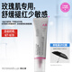 畢生之研【新品】AR乳玫瑰特護精華乳液30g舒緩敏感淡紅保濕油痘肌