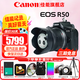 佳能（Canon）r50微單相機 4K數(shù)碼高清旅游vlog視頻學(xué)生美顏 R50入門級便攜直播相機 R50黑色18-45 STM鏡頭套機 官方標(biāo)配【不含內(nèi)存卡基礎(chǔ)配件 推薦購買套餐】