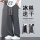 啄木鳥(niǎo)（TUCANO）冰絲休閑褲男士秋冬新款寬松垂感闊腿西褲夏天直筒速干運動(dòng)長(cháng)褲子 LT-灰色 【冰絲垂感】 4XL 【推薦190-210斤】