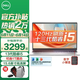 戴爾（DELL）靈越3530 15.6英寸120Hz高刷超極本學(xué)習(xí)辦公游戲輕薄本便攜商務(wù)家用AIPC全能本手提筆記本電腦 靈越3530 13代酷睿i5 銳炬Xe顯卡 【90%客戶選擇】16G內(nèi)存 1T