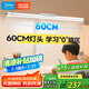 美的（Midea）AAAAA級(jí)兒童學(xué)習(xí)護(hù)眼燈學(xué)生專用全桌面夾式路燈全光譜臺(tái)燈 60cm
