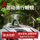 匹克騎行眼鏡日夜兩用自行車(chē)專(zhuān)業(yè)防風(fēng)沙護目鏡男女戶(hù)外運動(dòng)騎行裝備