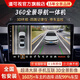 道可視360度全景影像系統(tǒng)行車記錄儀汽車倒車影像停車監(jiān)控高清攝像頭 360全景影像導(dǎo)航一體機(jī)尊享版