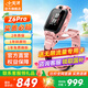 小天才【快至當(dāng)日達(dá)】電話手表Z6Pro/Z6Pro少年/Z6D升級(jí)防水GPS定位學(xué)生兒童4G視頻拍照雙攝 咨詢領(lǐng)禮品【5-12歲】Z6Pro 星云粉