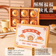 美滌蛋黃酥禮盒2025年新款創(chuàng  )意中秋月餅禮品盒手提伴手禮禮品盒子空盒 4?！舅炙指８！?套