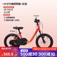 迪卡儂兒童自行車單車腳踏車男孩女孩初學(xué)者童車 14寸紅色（車+輔助輪）