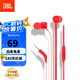 JBL T110 入耳式耳機立體聲運動游戲電腦耳機手機有線耳機帶麥可通話 輕量化設(shè)計 哈曼入門款 紅色防纏繞 內(nèi)置麥克風(fēng)