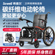 希維爾碳纖維電動(dòng)輪椅輕便可折疊智能全自動(dòng)老人專用人體工學(xué)電動(dòng)輪椅 【黑色】20A鋰電-續(xù)航35公里-20寸大輪