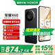 榮耀X60 十面抗摔 5800mAh大電池 長(zhǎng)續(xù)航 新品5G手機(jī) 榮耀X50升級(jí)版 典雅黑 12GB+256GB【365天碎屏險(xiǎn)+3年質(zhì)?！?官方標(biāo)配【國(guó)家補(bǔ)貼15%】