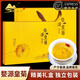伯山甫婺源金絲皇菊禮盒精選頭采大花胎菊養生自用送長(cháng)輩領(lǐng)導實(shí)用伴手禮 婺源貢菊禮盒-24朵
