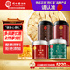 同仁堂品牌 北京同仁堂元?dú)馑膶毑椟S芪西洋參黨參麥冬組合裝560g養(yǎng)生茶