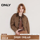 ONLYONLY2025春季新款休閑復(fù)古拼接翻領(lǐng)短款寬松外套女|125136017 E09 雨鼓棕色 L (170) 88A