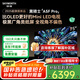 創(chuàng)維（Skyworth）電視75A5F Pro 75英寸 Mini led 4K 網(wǎng)絡(luò)高清智能AI平板液晶電視機(jī)彩電一級(jí)能效國家補(bǔ)貼以舊換新 75英寸 全國補(bǔ)貼咨詢客服疊加以舊換新 75A5F pro