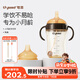 世喜嬰兒學(xué)飲杯6個(gè)月以上鴨嘴杯PPSU喝水奶瓶重力球吸管水杯300ml