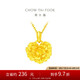 周大福 愛心康乃馨花黃金項鏈工費(fèi)360)40cm約7.45g EOF1081七夕