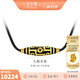 金至尊（3D-GOLD)九眼天珠黃金吊墜項(xiàng)鏈足金999琺瑯古法掛墜套鏈男女生日禮物計(jì)價(jià) 小板-總重12.86克（金重11.18克）