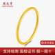 周大亨黃金手鐲古法素圈金鐲子999足金手鐲女款送媽媽送女友送老婆禮物 古法半實(shí)心手鐲 約20克（多退少補(bǔ)） 圈號(hào)56