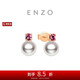 周大福ENZO 商場同款18K金海水珍珠碧璽耳釘女  EZT503