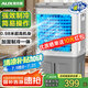 奧克斯（AUX）風(fēng)扇空調(diào)扇制冷/冷風(fēng)機(jī)家用冷風(fēng)扇/制冷風(fēng)扇落地/電扇制冷機(jī)水風(fēng)扇工業(yè)空調(diào)冷氣扇FLS-Z38AG-1