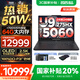 聯(lián)想拯救者Y9000P AI元啟 2025年補(bǔ)貼 電競(jìng)游戲筆記本電腦  可選滿血RTX5090 24G獨(dú)顯 全新酷睿24核 Ultra9 32G 1T RTX5060 碳晶黑 16英寸2.5K超清｜2