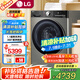 LG小旋風(fēng)12kg全自動(dòng)滾筒洗衣機(jī)超薄洗烘一體機(jī)1.1高洗凈比家電補(bǔ)貼直驅(qū)變頻速凈噴淋蒸汽除菌除螨 【小旋風(fēng)系列12/8Kg】銀FCW12D4PA
