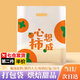 威爾基手提袋塑料袋禮品袋子小號(hào)包裝袋蛋糕外賣打包禮物小禮袋烘焙甜品 心想柿成【小號(hào)20*30】50個(gè)