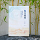 權(quán)力尚簡:《老子》的權(quán)力政治學解讀