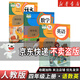 【新華書店】正版2025適用小學(xué)四年級(jí)上冊(cè)語文數(shù)學(xué)英語書人教版教材四年級(jí)上冊(cè)全套課本人教版教科書四上全套書人教版課本新版數(shù)學(xué) 【3本】四年級(jí)上冊(cè)語文數(shù)學(xué)pep英語人教
