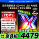 Vidda發(fā)現(xiàn)X 2026款 75英寸 300Hz超高刷 墨晶屏 QD-Mini LED 以舊換新家電國(guó)家補(bǔ)貼 75VX5Q 75英寸