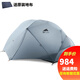 三峰出 三峰帳篷戶(hù)外 飄云2人露營(yíng)帳篷三季雙人鋁桿防雨防水四季野營(yíng) 15D涂硅升級(jí)版(四季)-金屬灰
