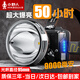 小野人頭燈強(qiáng)光超長續(xù)航50000防水60小時(shí)戶外超亮感應(yīng)夜釣魚趕海工地?zé)? title=