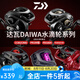 達億瓦（DAIWA）水滴輪CR80/CC80/PR100/FUEGO SV/PD106H/飛鴿sv船海釣路亞漁線輪 CR80/7.5速比 左手型