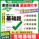 2026萬(wàn)唯中考初中生物地理基礎(chǔ)題七八年級(jí)會(huì)考練習(xí)冊(cè)初一初二上冊(cè)必刷題生地中考真題小四門(mén)總復(fù)習(xí)資料地生試題萬(wàn)維教育官方旗艦店 【生物+地理】2本套裝
