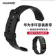 華為（HUAWEI）手環(huán)表帶 適用于B6|B7 替換氟橡膠腕帶手表商務(wù)版運動(dòng)版B3硅膠藍牙耳機配件 曜石黑-【華為氟橡膠表帶】B6/B7通用簡(jiǎn)裝