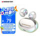 魔聲AC600藍(lán)牙耳機(jī)氣骨傳導(dǎo)運(yùn)動(dòng)不入耳無線夾耳式掛耳2024新防水 白色