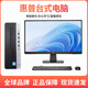 HP OMENHP惠普臺式電腦全套i7高配LOL吃雞家用主機辦公游戲美工設(shè)計整機 配惠普23.5顯示器【送鼠標鍵盤】 I7/16g內(nèi)存/512g固態(tài)/2G獨顯