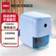 得力（deli）自動(dòng)進(jìn)筆削筆機鉛筆刀卷筆刀削筆器 手搖手動(dòng)削鉛筆器 開(kāi)學(xué)推薦 居家學(xué)習用品 【手搖】自動(dòng)進(jìn)筆 經(jīng)典藍 71158