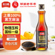 長(cháng)康 純黑芝麻油 香油500ml 涼拌火鍋調味 一級火鍋芝麻香油純正