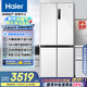 海爾（Haier）500L零距離自由嵌入式十字對開四門電冰箱無霜超薄保鮮一級能效BCD-500WGHTD49W9U1國家補(bǔ)貼20%