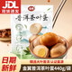 金翼普洱茶葉蛋440g/袋醇香回甘茶香四溢早餐夜宵泡面搭檔獨立包裝 普洱茶葉蛋440g*3袋(12枚)