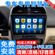 適用奇瑞瑞虎3中控大屏車機導航儀一體機顯示屏幕10 11 12 13 14 15 16 18 19款 14-15款奇瑞瑞虎3 WIFI高配版32G+后視+記錄儀+包安裝