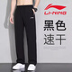 李寧（LI-NING）運動(dòng)褲男透氣清爽吸濕排汗速干直筒運動(dòng)休閑褲