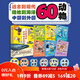 動(dòng)物的日常 小亮老師的動(dòng)物科普繪本 全6冊 適合3-8歲 科普繪本 領(lǐng)略遠古到現代 陸地到海洋 中國到外國60種動(dòng)物 北京科學(xué)技術(shù)